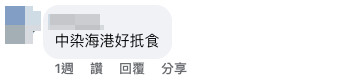 （截圖：Facebook@香港酒樓關注組）