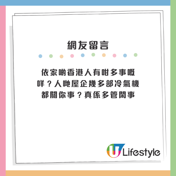 荃灣公屋驚現一戶有四部冷氣？網民分兩派熱論！笑問係咪「養企鵝」？