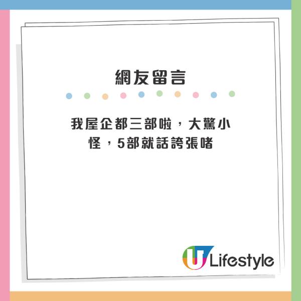 荃灣公屋驚現一戶有四部冷氣？網民分兩派熱論！笑問係咪「養企鵝」？