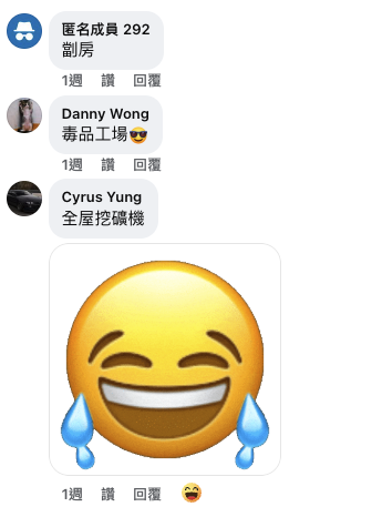 （截圖：Facebook@香港公營房屋討論區）