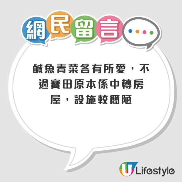 公屋首派屯門問題屋邨！港人再三猶豫應否接受！網民列4原因力勸唔好要 稱單位冧把好唔吉利？