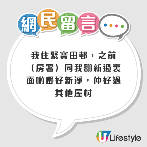 公屋首派屯門問題屋邨！港人再三猶豫應否接受！網民列4原因力勸唔好要 稱單位冧把好唔吉利？