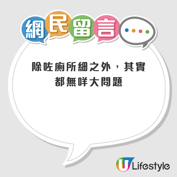 公屋首派屯門問題屋邨！港人再三猶豫應否接受！網民列4原因力勸唔好要 稱單位冧把好唔吉利？
