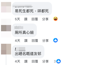 （截圖：Facebook@公屋討論區）