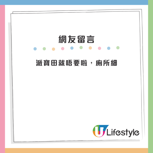 公屋首派屯門問題屋邨！港人再三猶豫應否接受！網民列4原因力勸唔好要 稱單位冧把好唔吉利？