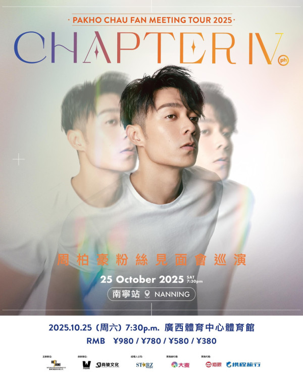 周柏豪透露籌備香港演唱會 望明年啟德開騷