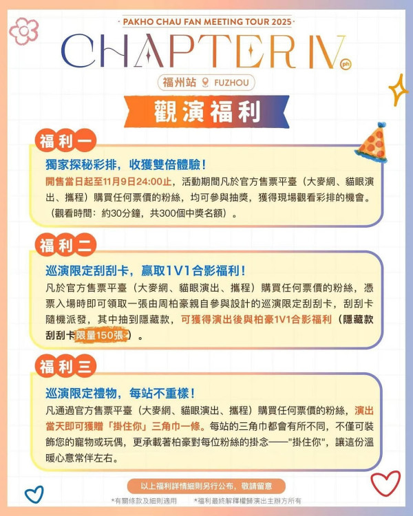 周柏豪透露籌備香港演唱會 望明年啟德開騷