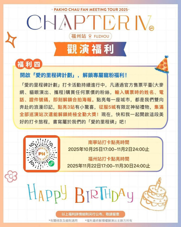 周柏豪透露籌備香港演唱會 望明年啟德開騷