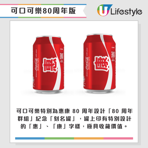 惠康限時優惠低至67折！可樂$3.4/罐！滴露/淘大/維他/面紙/衛生紙增量不加價