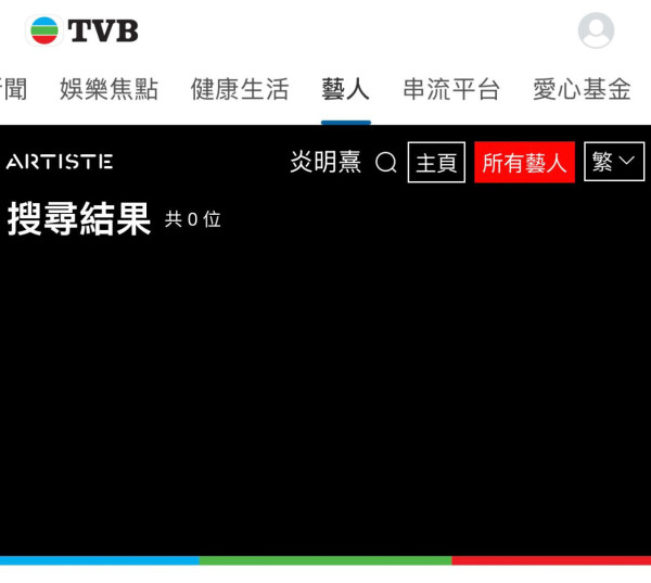 炎明熹入行4周年正式離巢TVB！官網刪除資料證實約滿 火速有動向曝光華麗復出