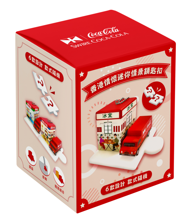 全新可口可樂鎖匙扣盲盒！即日起免費換！打卡巨型可樂樽/嘆美食送變色鋁杯等紀念品！