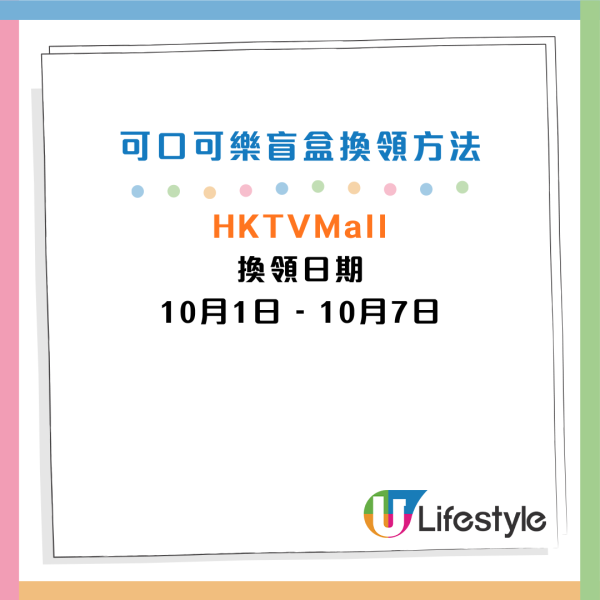 全新可口可樂鎖匙扣盲盒！即日起免費換！打卡巨型可樂樽/嘆美食送變色鋁杯等紀念品！