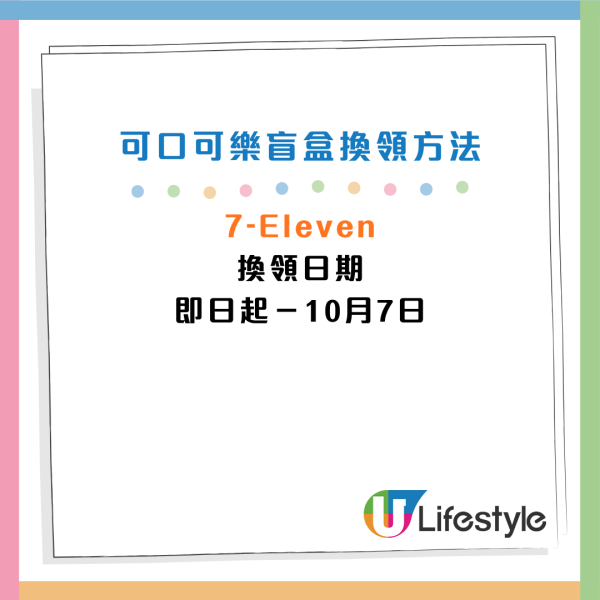 全新可口可樂鎖匙扣盲盒！即日起免費換！打卡巨型可樂樽/嘆美食送變色鋁杯等紀念品！