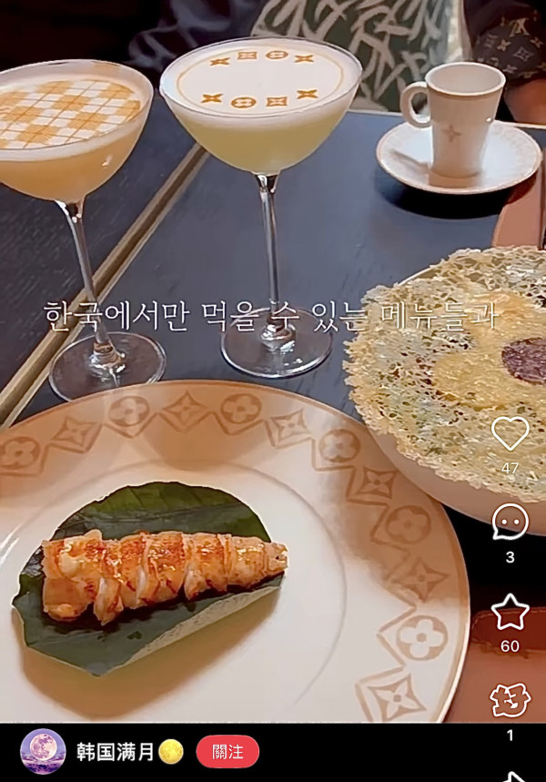 首爾LV餐廳(圖片:xhs 首爾LV餐廳(圖片:xhs