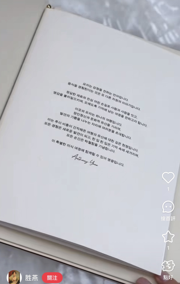 首爾LV餐廳(圖片:xhs 首爾LV餐廳(圖片:xhs