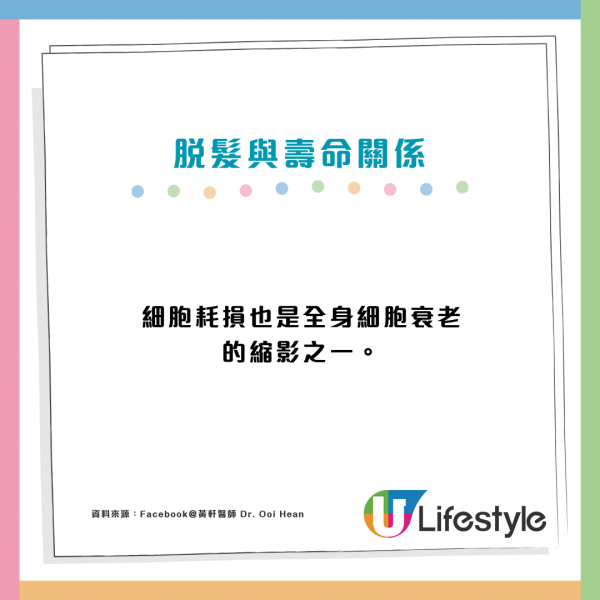 每日都甩頭髮？醫生警告代表身體在求救！3大跡象預示壽命長短