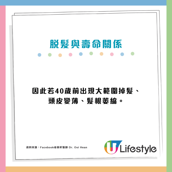 每日都甩頭髮？醫生警告代表身體在求救！3大跡象預示壽命長短
