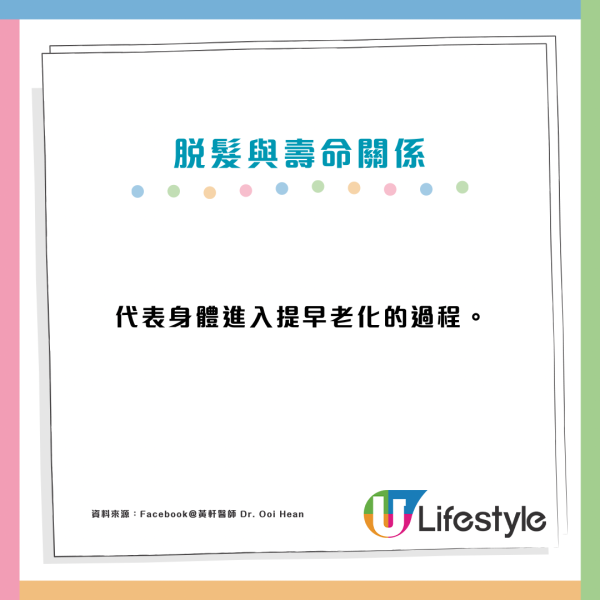 每日都甩頭髮？醫生警告代表身體在求救！3大跡象預示壽命長短