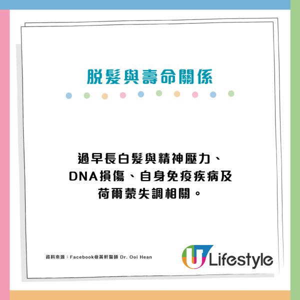 每日都甩頭髮？醫生警告代表身體在求救！3大跡象預示壽命長短