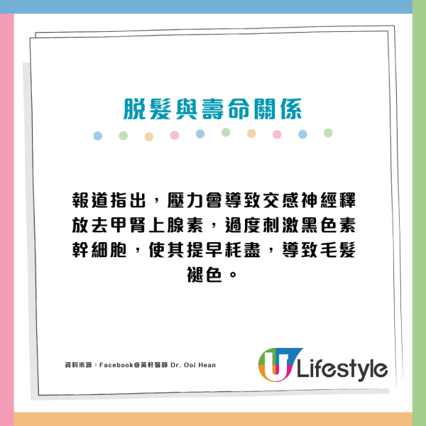 每日都甩頭髮？醫生警告代表身體在求救！3大跡象預示壽命長短