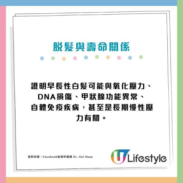 每日都甩頭髮？醫生警告代表身體在求救！3大跡象預示壽命長短