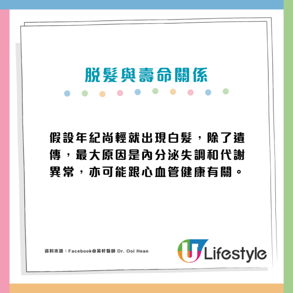 每日都甩頭髮？醫生警告代表身體在求救！3大跡象預示壽命長短