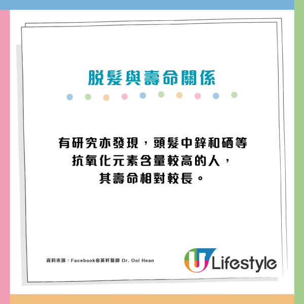 每日都甩頭髮？醫生警告代表身體在求救！3大跡象預示壽命長短