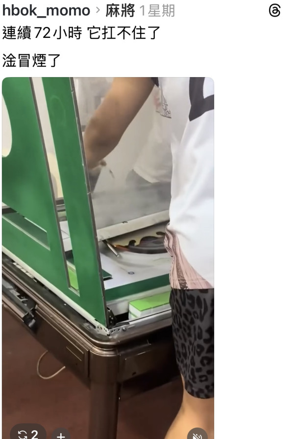 (圖片：hbok_momo threads)