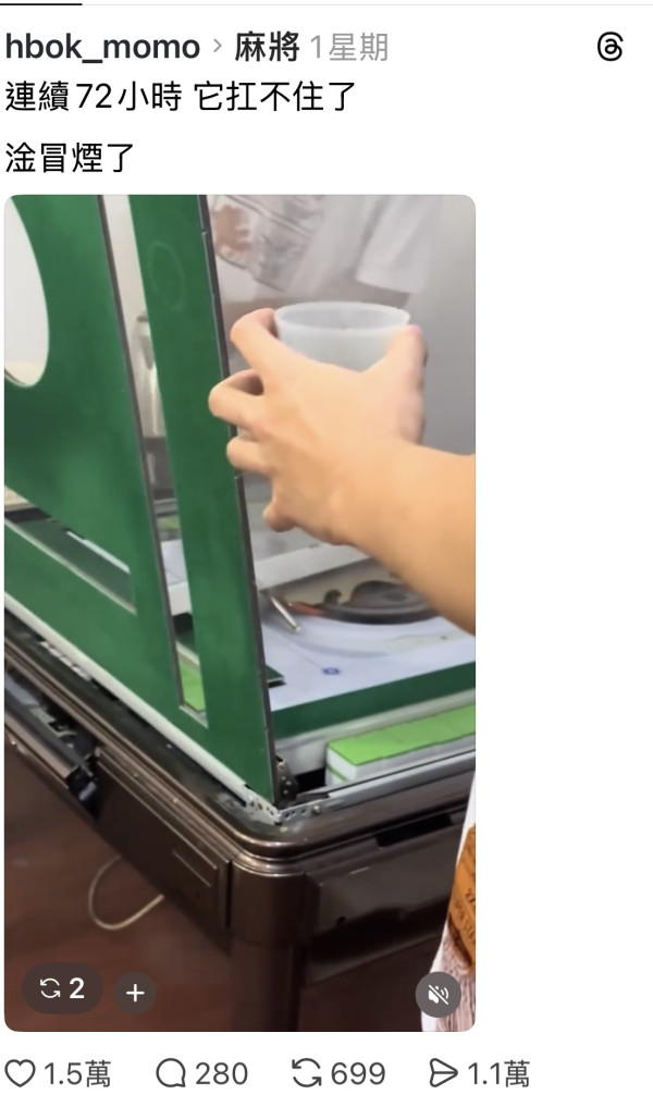 (圖片：hbok_momo threads)