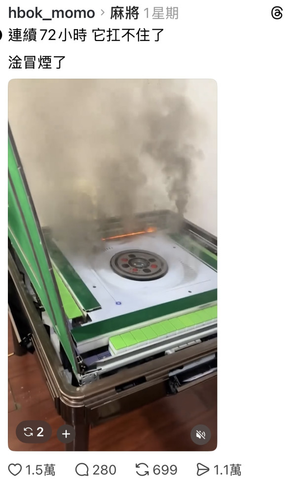 (圖片：hbok_momo threads)