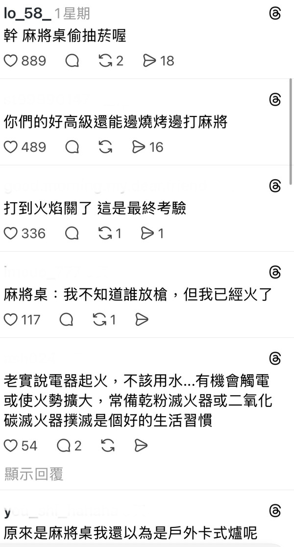 (圖片：hbok_momo threads)