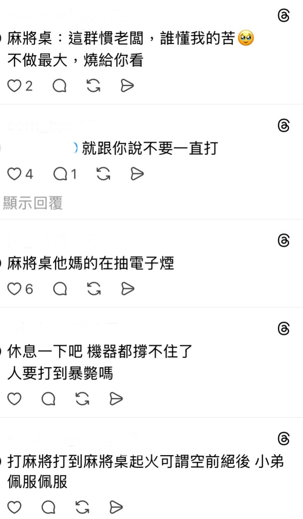 (圖片：hbok_momo threads)