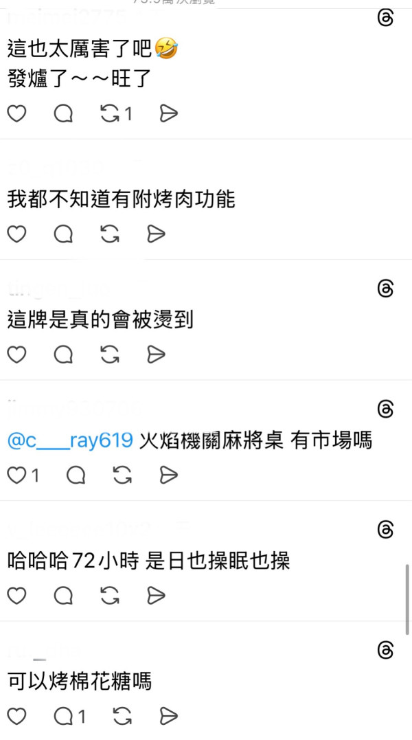 (圖片：hbok_momo threads)