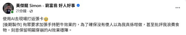 荃灣廣場海鮮放題驚揭「食霸」！男女偷藏大量海鮮肥牛 嚇窒職員：成袋呀？ 黃傑龍提醒一事 小心原告變被告