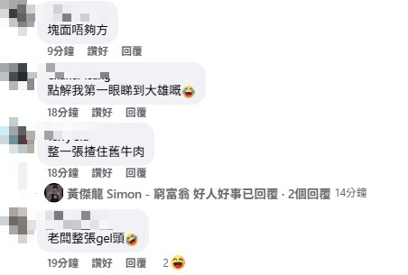 荃灣廣場海鮮放題驚揭「食霸」！男女偷藏大量海鮮肥牛 嚇窒職員：成袋呀？ 黃傑龍提醒一事 小心原告變被告
