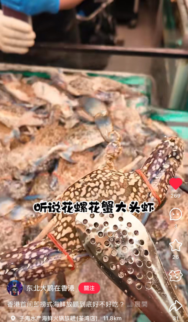 千海水產海鮮火鍋放題店（圖片：小紅書）