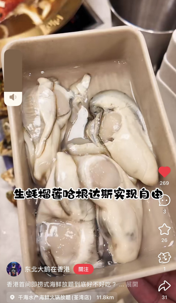 千海水產海鮮火鍋放題店（圖片：小紅書）