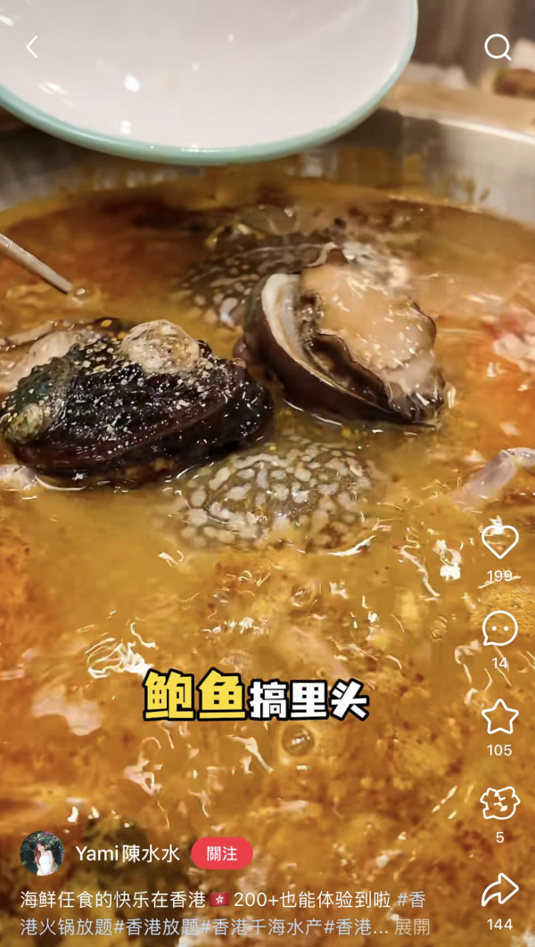 千海水產海鮮火鍋放題店（圖片：小紅書）