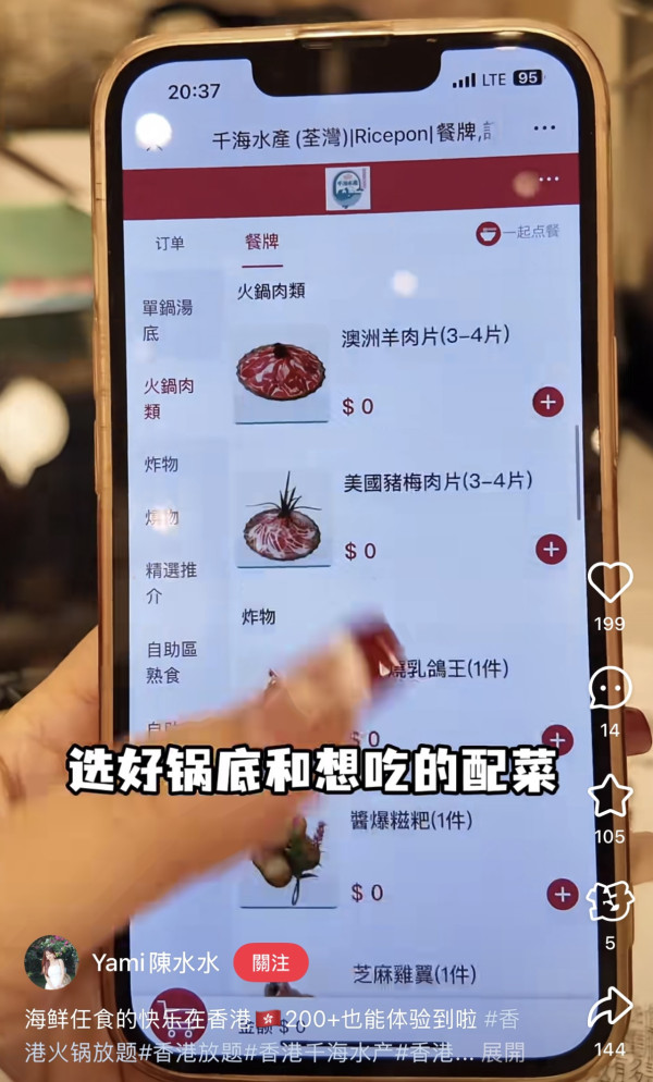 千海水產海鮮火鍋放題店（圖片：小紅書）