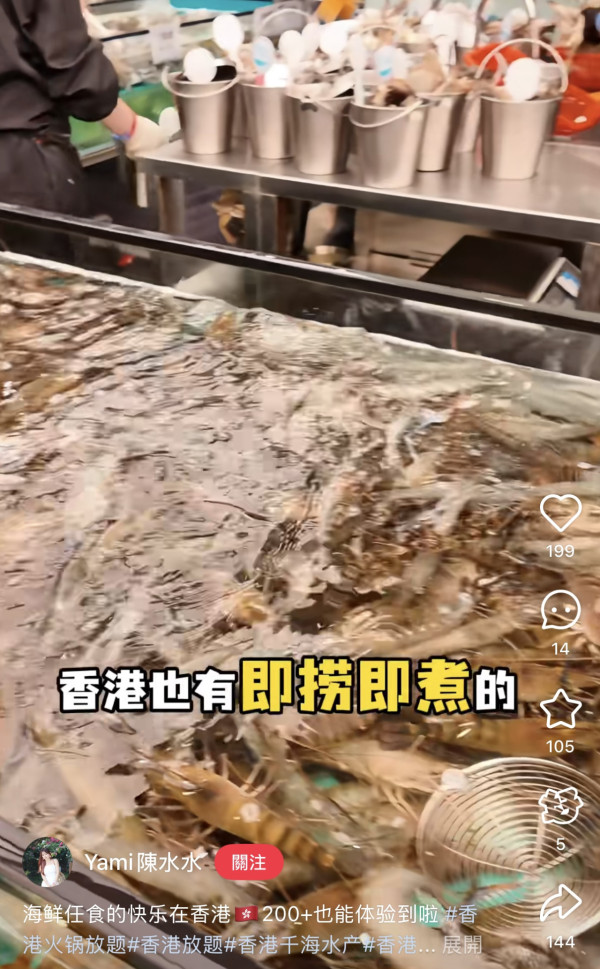 千海水產海鮮火鍋放題店（圖片：小紅書）