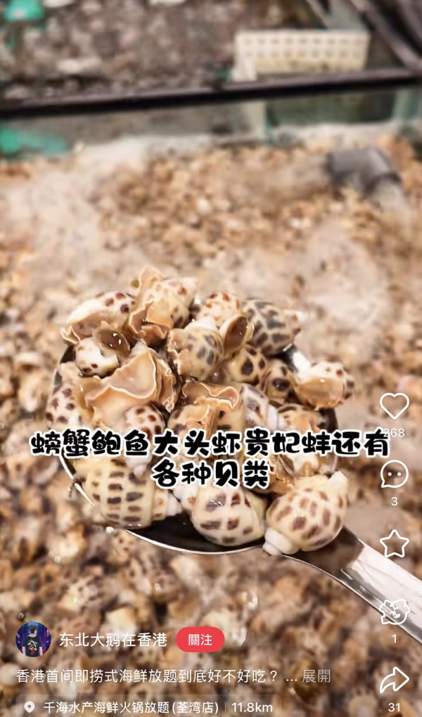 千海水產海鮮火鍋放題店（圖片：小紅書）