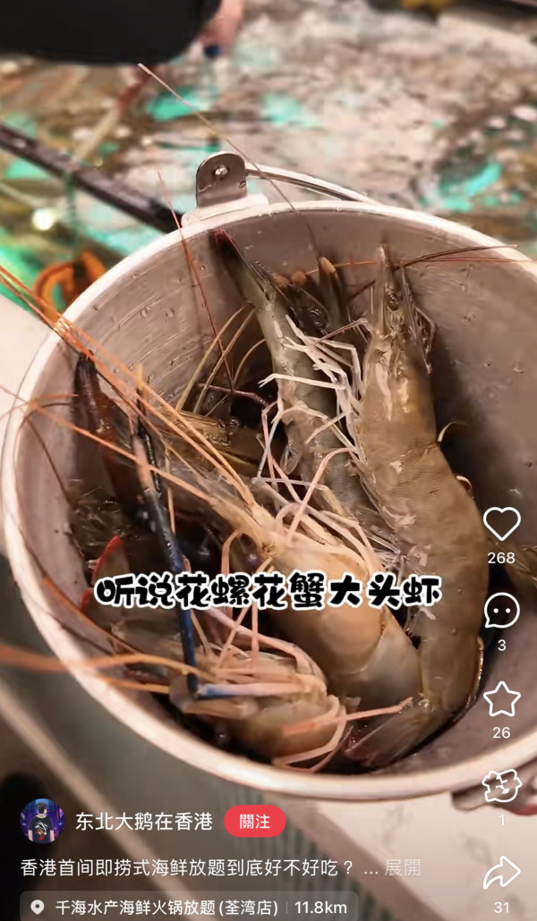 千海水產海鮮火鍋放題店（圖片：小紅書）