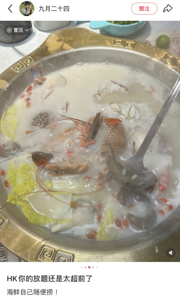 千海水產海鮮火鍋放題店（圖片：小紅書）