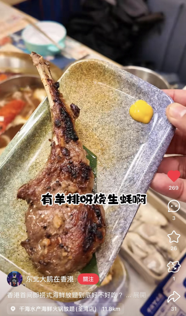 千海水產海鮮火鍋放題店（圖片：小紅書）