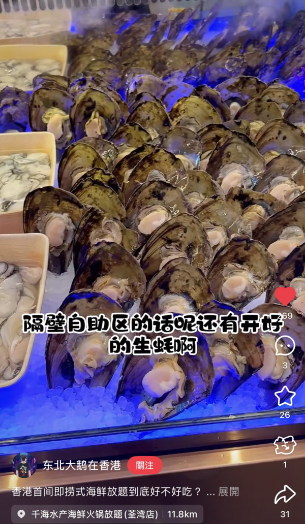 千海水產海鮮火鍋放題店（圖片：小紅書）