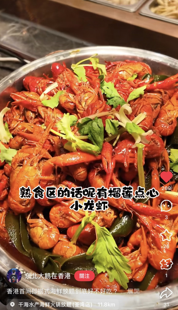 千海水產海鮮火鍋放題店（圖片：小紅書）