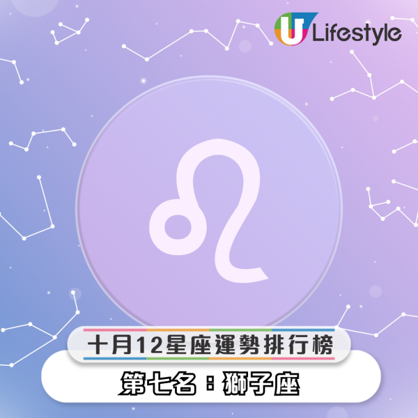 星座運程2025｜12星座10月運勢預測！天秤逆風翻盤上第一/天蠍易招嫉妒/摩羯+雙魚壓力大