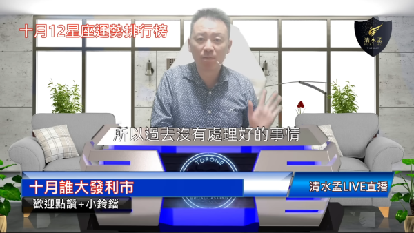 星座運程2025｜12星座10月運勢預測！天秤逆風翻盤上第一/天蠍易招嫉妒/摩羯+雙魚壓力大