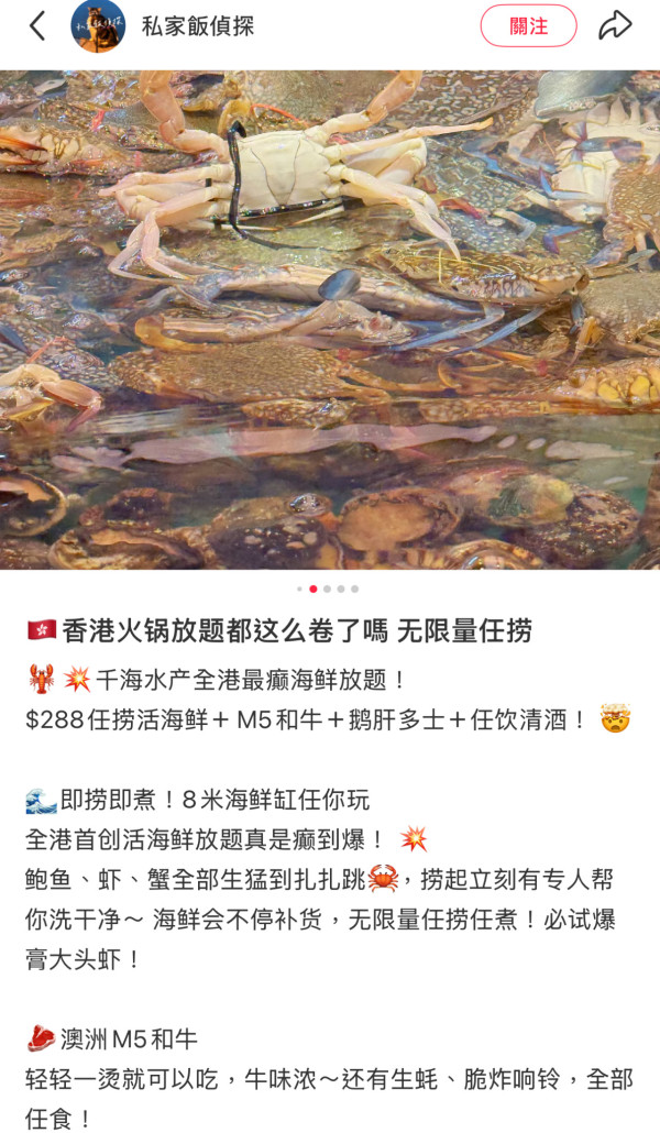 千海水產海鮮火鍋放題店（圖片：小紅書）