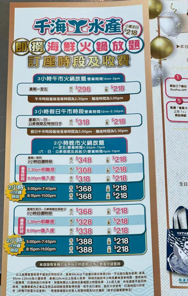 荃灣店 千海水產海鮮火鍋放題店